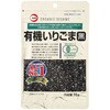- 有機いりごま黒 カタギ食品 75680800