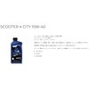 233153 SCOOTER 4 CITY 10W-40 elf MOTO 75686165