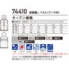 74410 【Z-DRAGON】 74410 空調服(R)ベスト(フード付) 自重堂 75687529
