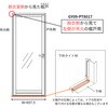 GY09-PT8017 下枠タイト材(W=697.5 左吊元用) ハウステック 75688116