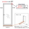 GY09-PT8016 下枠タイト材(W=697.5 右吊元用) ハウステック 75688125