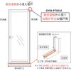 GY09-PT8016 下枠タイト材(W=697.5 右吊元用) ハウステック 75688125