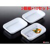 K648 お料理バット ナカヤ化学産業 75688518