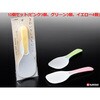 K296 きれいなしゃもじ ナカヤ化学産業 75688606