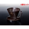 K190-5 コーヒードリッパー ナカヤ化学産業 75688701