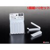 K475 袋止めクリップ80 ナカヤ化学産業 75689891