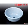 V233-2 ラメル 湯桶 ナカヤ化学産業 75690058