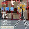 OPF-45YB+MK-12SC 工場扇 工場用扇風機 45cm 大風量 三脚折り畳み収納 黄色羽根 ナカトミ 75691275