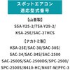 YHD-3M 排熱延長ダクト 3m 伸縮式 スポットエアコン スポットクーラー専用 YAMAZEN(山善) 75691300