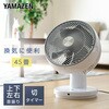 YAR-W305(W) サーキュレーター 45畳 大風量 上下左右自動首振り 上向き90度 風量3段階 室温表示 リモコン YAMAZEN(山善) 75691318