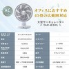 YAR-W305(W) サーキュレーター 45畳 大風量 上下左右自動首振り 上向き90度 風量3段階 室温表示 リモコン YAMAZEN(山善) 75691318