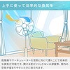 YAR-W305(W) サーキュレーター 45畳 大風量 上下左右自動首振り 上向き90度 風量3段階 室温表示 リモコン YAMAZEN(山善) 75691318