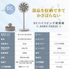 AHRX-FGD30(C) 扇風機 DCモーター 上下左右首振り 角度調節 ハイリビング扇風機 静音 切タイマー リモコン コンパクト収納 YAMAZEN(山善) 75691336