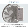 AHRX-FGD30(C) 扇風機 DCモーター 上下左右首振り 角度調節 ハイリビング扇風機 静音 切タイマー リモコン コンパクト収納 YAMAZEN(山善) 75691336