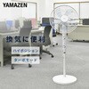 YFT-B407(W) 扇風機 フロア扇風機 押しボタン式 風量6段階 静音 YAMAZEN(山善) 75691345