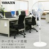 YFT-B407(W) 扇風機 フロア扇風機 押しボタン式 風量6段階 静音 YAMAZEN(山善) 75691345