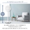 YHX-BED352(W) 扇風機 DCモーター 左右首振り ハイリビング扇風機 風量12段階 温度センサー搭載 リモコン 入切タイマー 静音 節電 省エネ YAMAZEN(山善) 75691370