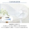 YHX-BED352(W) 扇風機 DCモーター 左右首振り ハイリビング扇風機 風量12段階 温度センサー搭載 リモコン 入切タイマー 静音 節電 省エネ YAMAZEN(山善) 75691370