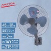 TZW-45P+WFC-4 工場扇 壁掛け式 45cm羽根 大風量 業務用 工業用 ナカトミ 75691449