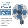 TZW-45P+WFC-4+MK-12SC 工場扇 壁掛け式 45cm羽根 大風量 業務用 工業用 ナカトミ 75691266