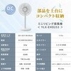 YLX-EHD253(W) 扇風機 DCモーター dc扇風機 ミニリビング扇風機 90度上向き コンパクトリビングファン フルリモコン 静音 切タイマー YAMAZEN(山善) 75691485