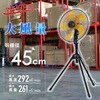 OPF-45YB 工場扇 工場用扇風機 45cm 大風量 三脚折り畳み収納 黄色羽根 ナカトミ 75691528