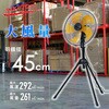 OPF-45YB 工場扇 大風量 工場用扇風機 45cm 5枚羽根 黄色羽根 ナカトミ 75691528