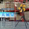 OPF-45YB 工場扇 大風量 工場用扇風機 45cm 5枚羽根 黄色羽根 ナカトミ 75691528