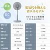 YLX-AJD30E(GR) 扇風機 DCモーター 節電センサー 左右自動首振り 風量10段階 静音 入切タイマー リモコン付き YAMAZEN(山善) 75691580