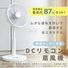 YLX-AJD30E(GR) 扇風機 DCモーター 節電センサー 左右自動首振り 風量10段階 静音 入切タイマー リモコン付き YAMAZEN(山善) 75691580