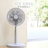 YLX-AJD30E(GR) 扇風機 DCモーター 節電センサー 左右自動首振り 風量10段階 静音 入切タイマー リモコン付き YAMAZEN(山善) 75691580