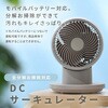 YAR-TQD15E(W) サーキュレーター 上下左右首振り dcモーター 帯電防止 PD対応 ～20畳 リモコン 風量7段階 静音 お手入れ簡単 コンパクト 分解 YAMAZEN(山善) 75691607