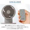 YAR-TQD15E(W) サーキュレーター 上下左右首振り dcモーター 静電気防止 PD対応 ～20畳 リモコン 風量7段階 静音 お手入れ簡単 コンパクト 分解 YAMAZEN(山善) 75691607