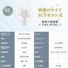 YWX-AF301(C) 扇風機 壁掛け扇風機 お手入れ簡単モデル 左右首振りリモコン 風量3段階 切タイマー YAMAZEN(山善) 75691625