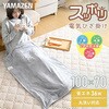 YHK-SP61 電気毛布 すっぽり電気敷き毛布 YAMAZEN(山善) 75691641