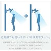 YWX-F352(W) 扇風機 壁掛け扇風機 左右首振り 35cmリモコン 風量3段階 静音 入切タイマー 静音 YAMAZEN(山善) 75691659