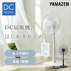 YLR-YD301E(B) 扇風機 DCモーター 30cm 風量7段階 リビング扇風機 dc扇風機 静音 リモコン 左右首振り 切タイマー YAMAZEN(山善) 75691677