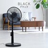 YLR-YD301E(B) 扇風機 DCモーター 30cm 風量7段階 リビング扇風機 dc扇風機 静音 リモコン 左右首振り 切タイマー YAMAZEN(山善) 75691677