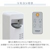 YSR-X782(WH) 扇風機 スリムファン タワーファン 左右首振り リモコン式 切タイマー 静音 YAMAZEN(山善) 75691695