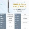 YSR-X782(WH) 扇風機 スリムファン タワーファン 左右首振り リモコン式 切タイマー 静音 YAMAZEN(山善) 75691695