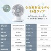 YAR-BFVW181(WH) 洗える サーキュレーター 全分解 上下左右自動首振り 風量5段階 静音 切タイマー ～18畳 YAMAZEN(山善) 75691720