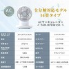 YAR-BFKW151(WH) 洗える サーキュレーター 全分解 上下左右自動首振り 風量5段階 静音 切タイマー ～14畳 YAMAZEN(山善) 75691738