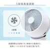 YAR-BFKW151(WH) 洗える サーキュレーター 全分解 上下左右自動首振り 風量5段階 静音 切タイマー ～14畳 YAMAZEN(山善) 75691738