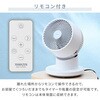 YAR-BFKW151(WH) 洗える サーキュレーター 全分解 上下左右自動首振り 風量5段階 静音 切タイマー ～14畳 YAMAZEN(山善) 75691738