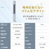 YSS-X782(W) 扇風機 スリムファン タワーファン 左右首振り ダイヤルスイッチ式 静音 YAMAZEN(山善) 75691765