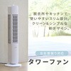YSS-X782(W) 扇風機 スリムファン タワーファン 左右首振り ダイヤルスイッチ式 静音 YAMAZEN(山善) 75691765