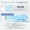 YAS-TBFKW15(W) 洗える サーキュレーター 全分解 左右自動首振り 静電気防止 風量3段階 静音 14畳まで YAMAZEN(山善) 75691808
