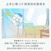 YAS-TBFKW15(W) 洗える サーキュレーター 全分解 左右自動首振り 静電気防止 風量3段階 静音 14畳まで YAMAZEN(山善) 75691808