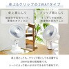YDS-CEJ181(A) 扇風機 卓上扇風機 クリップ扇風機 卓上&クリップ扇風機 風量2段階 左右首振り YAMAZEN(山善) 75691851