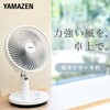 YDT-F189(WB) 扇風機 卓上扇風機 左右首振り 18cm 切タイマー 風量2段階 YAMAZEN(山善) 75691860